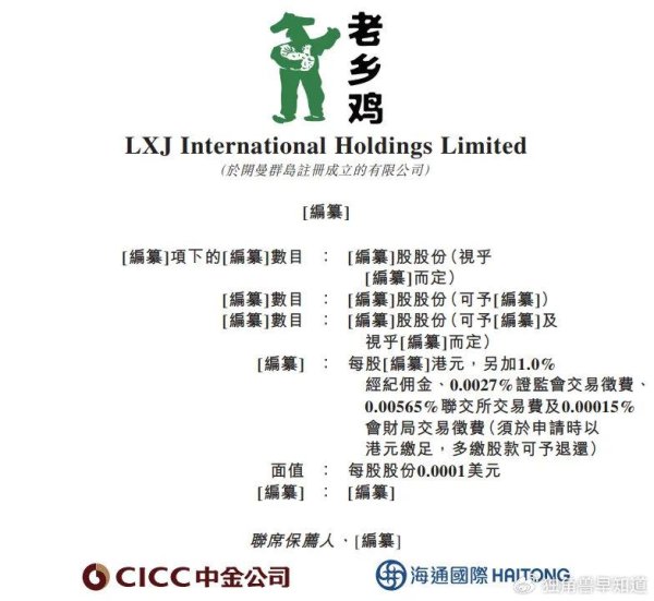 配资平台最新 独家｜老乡鸡7月初启动香港上市NDR，冲击“中式快餐第一股”